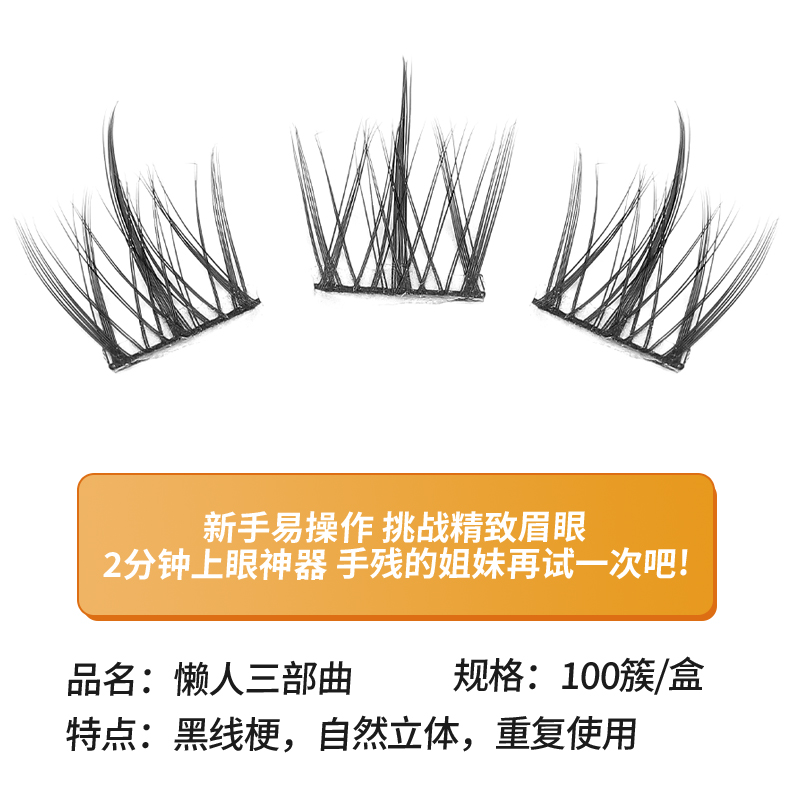 Grafted World Lazy Man False E - Eyelash Extension For Men review and price